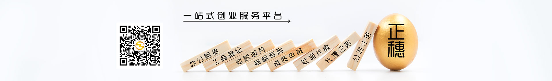 一站式創(chuàng)業(yè)服務(wù)平臺(tái)