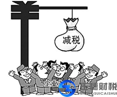 減免所得分?jǐn)偟挠?jì)算