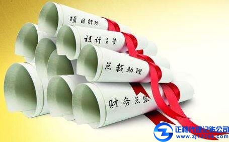 正穗代理記賬公司