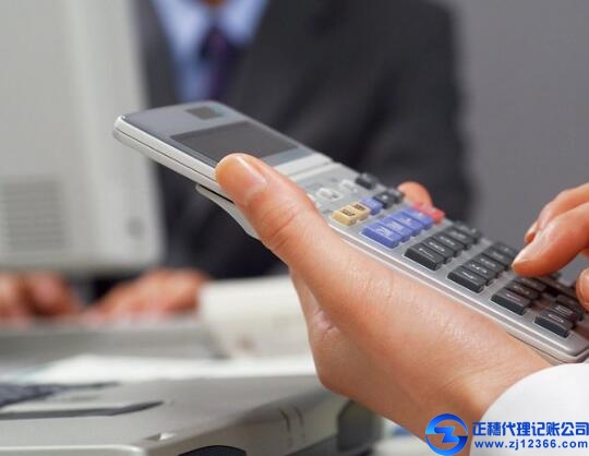 廣州代理記賬公司