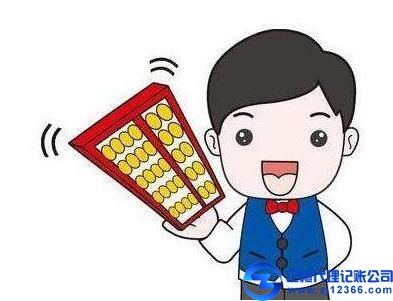 代理記賬讓您新注冊(cè)公司發(fā)展的更好！