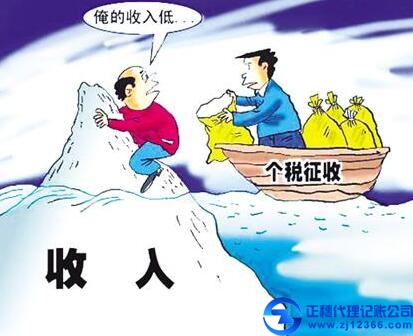 廣州財稅公司