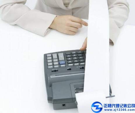 廣州代理記賬公司