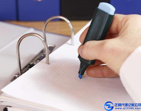 會(huì)計(jì)記賬