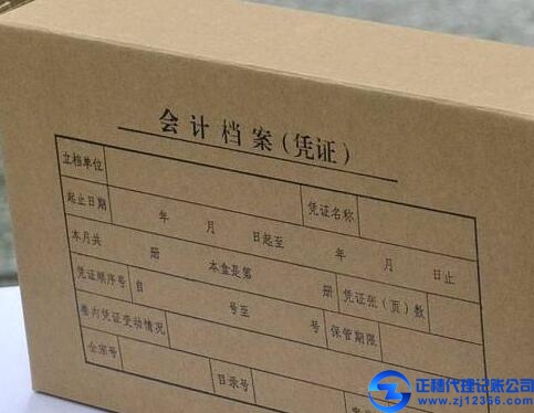 記賬報(bào)稅公司