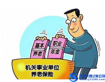 基本養(yǎng)老保險(xiǎn)做賬