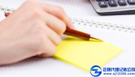 廣州正穗代理記賬