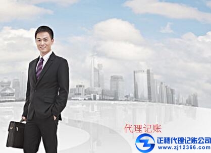 怎樣判別本市的記賬公司哪家好？