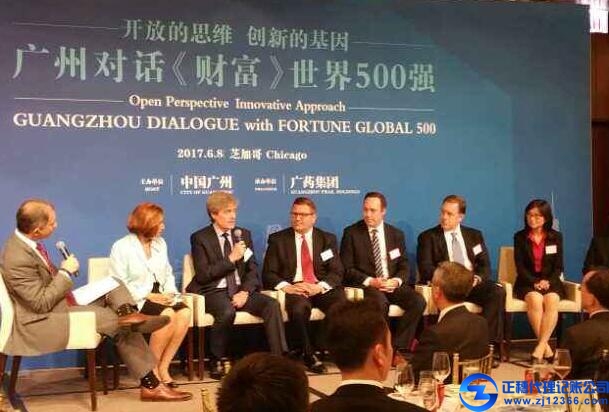 廣州《財富》