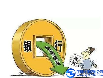 正穗記賬報(bào)稅