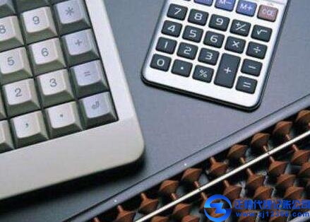 代理記賬管理辦法