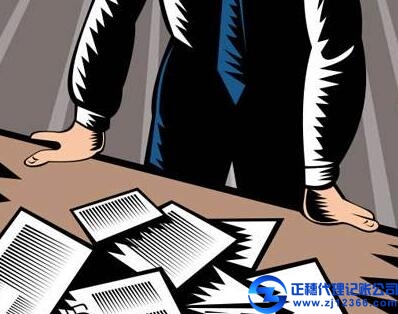 記賬報(bào)稅企業(yè)