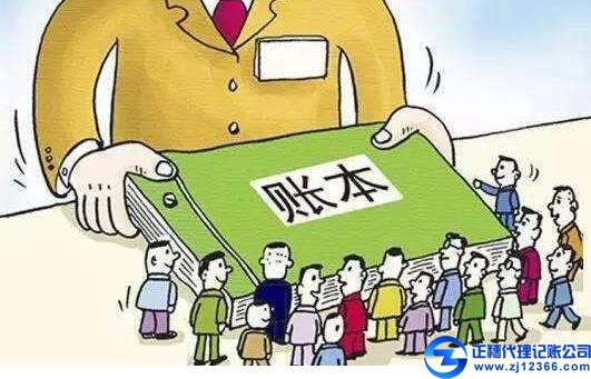 企業(yè)做賬報(bào)稅