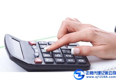 廣州會計代理記賬