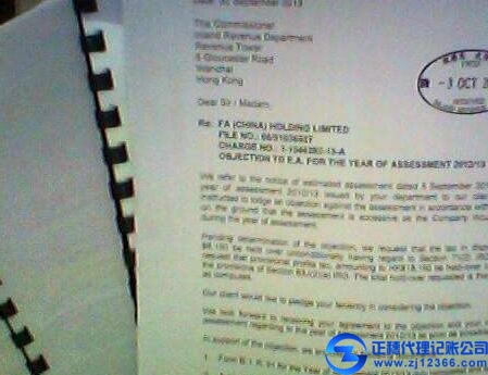 做賬報稅-香港公司