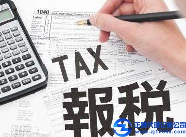 廣州做賬報稅公司