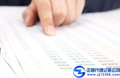 廣州做賬報(bào)稅