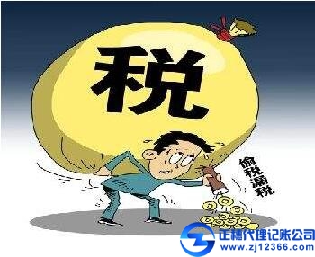 廣州做賬報(bào)稅-偷稅后果