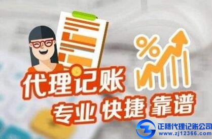 廣州做賬報(bào)稅公司-四種單據(jù)處理