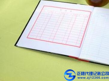 廣州會(huì)計(jì)代理記賬