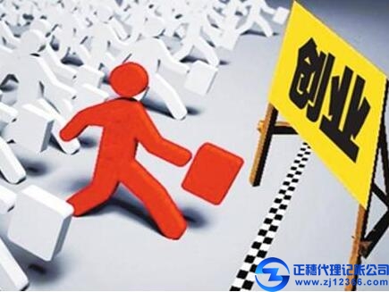 廣州代理記賬公司資質(zhì)審批條件