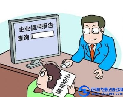 ABC公司類型做賬報(bào)稅