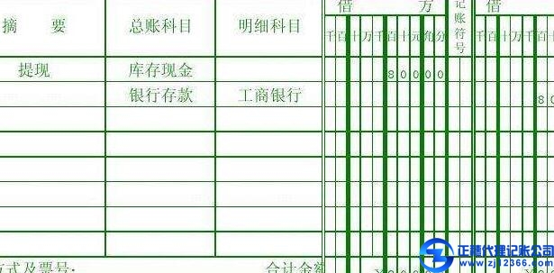 廣州做賬報(bào)稅