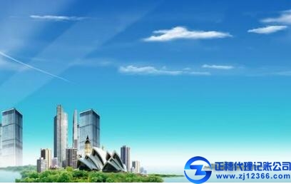 廣州代理記賬機構(gòu)