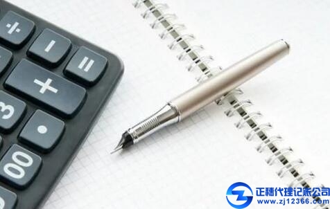 廣州代理記賬機構(gòu)