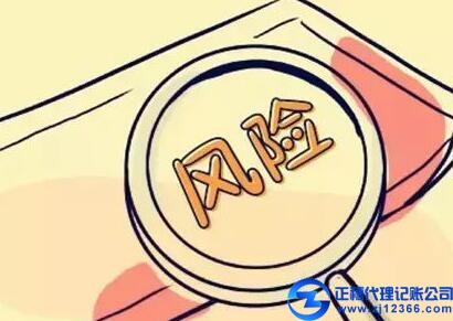 代理記賬機(jī)構(gòu)-核定征收