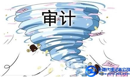 審計-代理記賬廣州