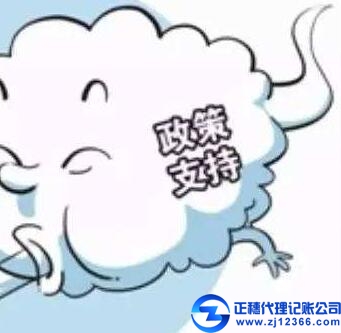 廣州代理記賬機(jī)構(gòu)