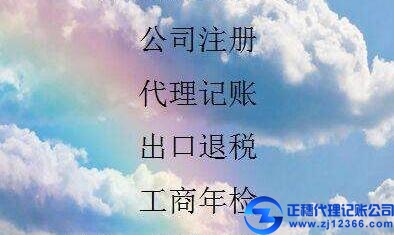 代理記賬機構(gòu)稅后工資