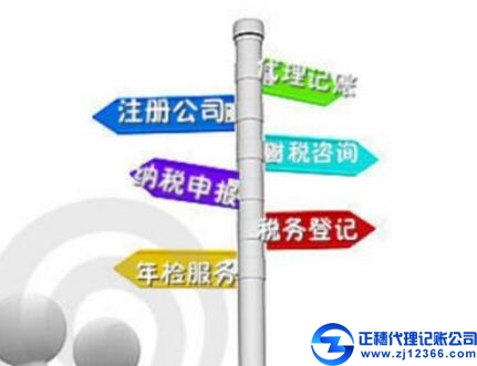廣州代理記賬機(jī)構(gòu)