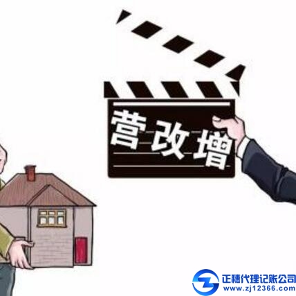 廣州做賬哪些企業(yè)需要繳增值稅