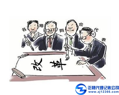 公司注冊(cè)資金認(rèn)繳