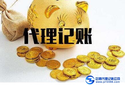 廣州正穗代理記賬公司