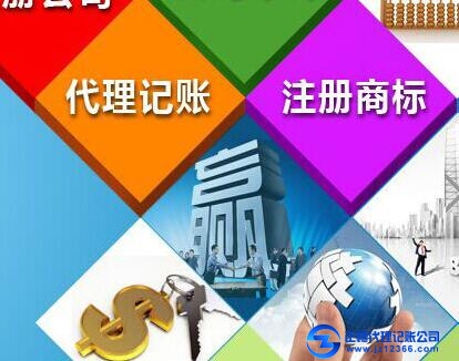 越秀區(qū)代理記賬