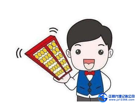 記賬報稅公司-不辦理后果