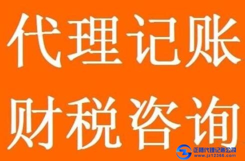 廣州天河區(qū)代理記賬