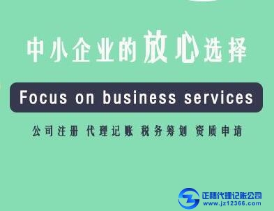 天河區(qū)代理記賬-正穗服務放心可靠