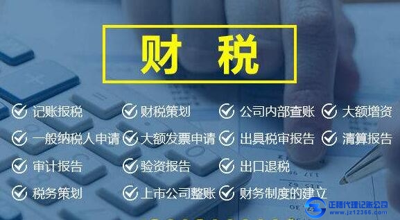 廣州公司代賬多少錢