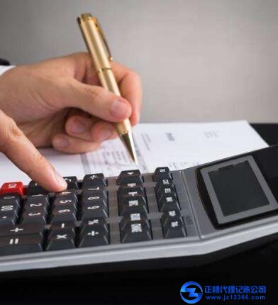 低價(jià)代理記賬公司價(jià)格
