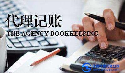 代理記賬操作規(guī)范