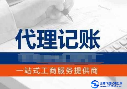 廣州記賬報稅服務(wù)