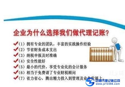 廣州記賬報稅多少錢