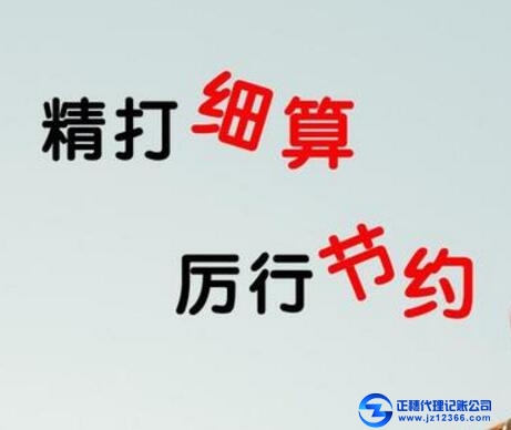 好的記賬公司服務(wù)
