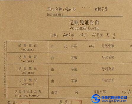 廣州天河區(qū)代理記賬-記賬報稅
