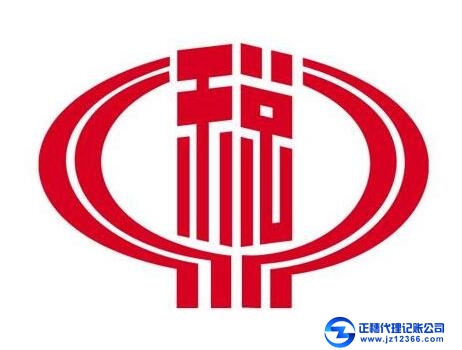 稅務(wù)辦理注銷