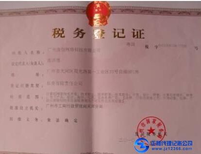 注銷稅務(wù)登記